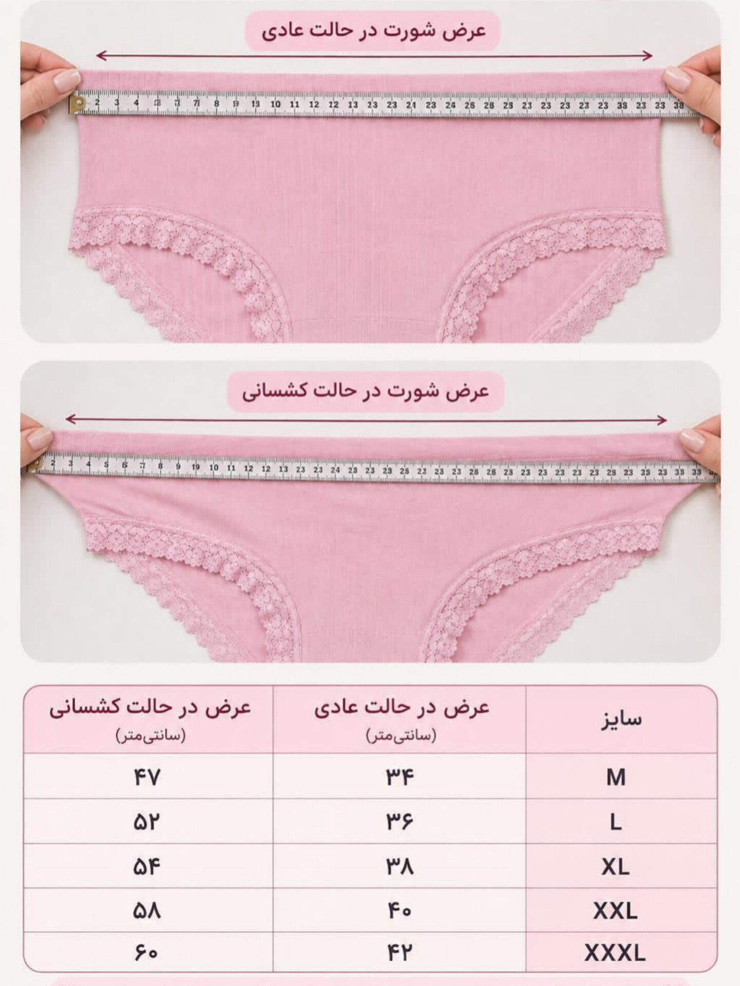 شورت بارداری لبدانتل با کش تنظیم کمر